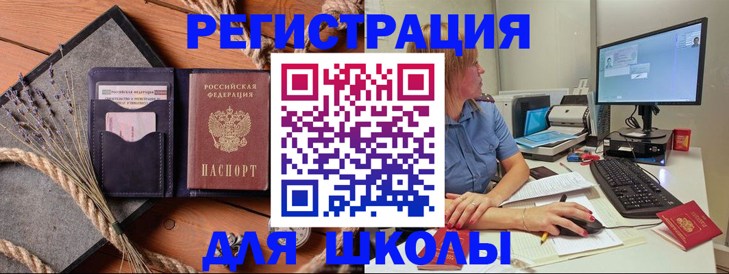 временная регистрация для всех в Заволжске