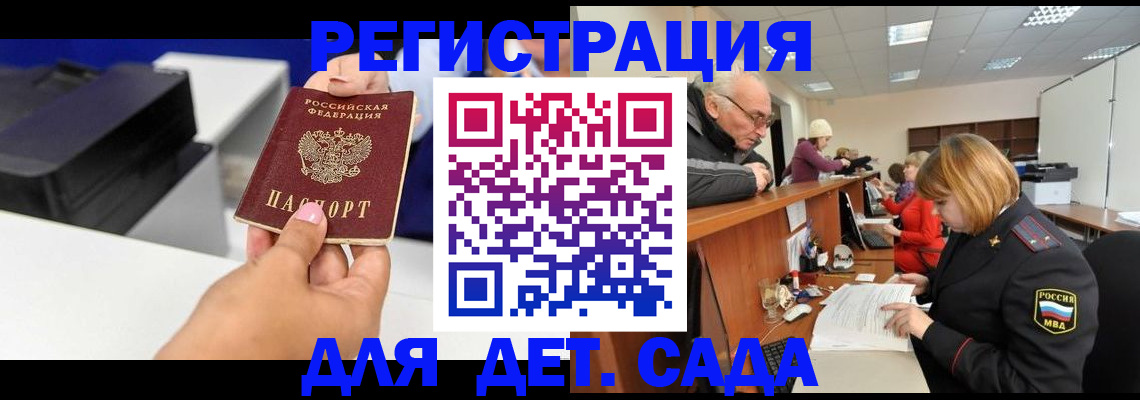 временная регистрация купить в Заволжске