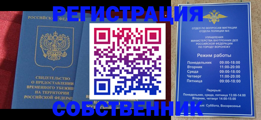 регистрация в Заволжске
