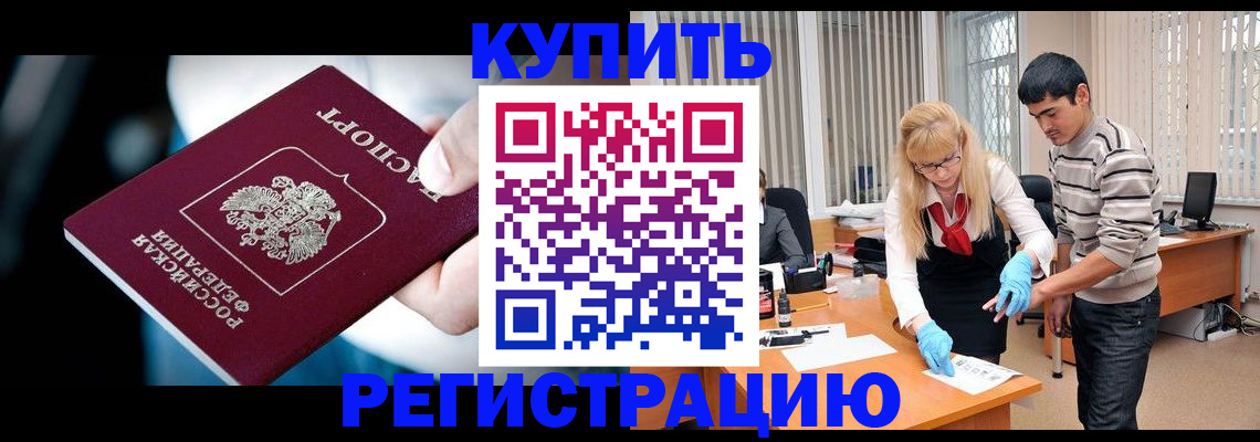 регистрация в Заволжске