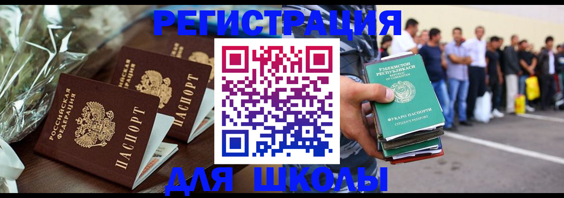 купить прописку в Заволжске